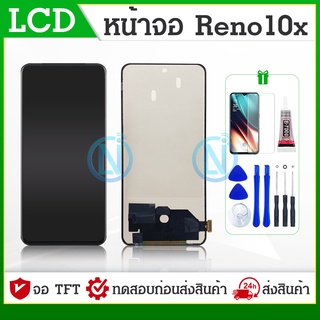 LCD Display หน้าจอชุด RENO 10X / Reno10X TFT พร้อมทัชสกรีน แถมฟรีไขควง +กาวติดหน้าจอ