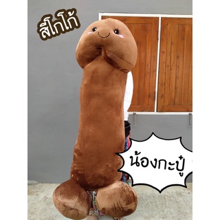 พร้อมส่ง ‼️ ตุ๊กตาหมอนข้าง ตัวนิ่มน่ารัก ขนาด120cm. มีเก็บปลายทาง