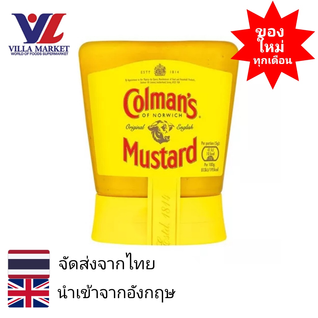 Colman's English Mustard Squeezy 150g