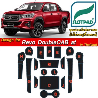 SLOTPAD ยางรองแก้ว TOYOTA Hilux REVO ROCCO 4ประตู เกียร์ออโต้ พวงมาลัยขวา แผ่นรองหลุม ยางรองหลุม ที่รองแก้ว SLOT PAD