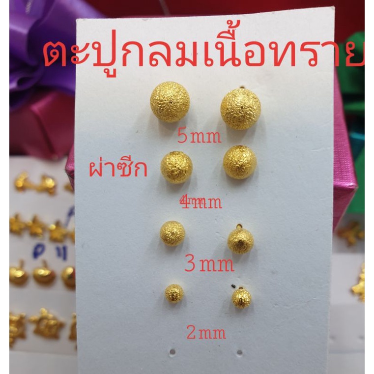 ต่างหูแป้นเสียบรวมแบบ ต่างหู ต่างหูหุ้มทอง24kไม่ลอก ไม่ดำ ไม่แพ้ ไม่คัน ส่งพร้อมตลับทองมีรับปะกัน