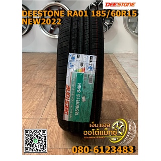 185/60R15 Deestone R01ยางไทยคุณภาพดี ยางปี2022