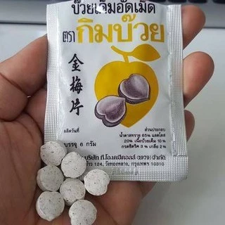 กิมบ๊วย บ๊วยเค็มอัดเม็ด 1 ซอง อร่อยเฟร่อ Kimbuay Plum Tablets