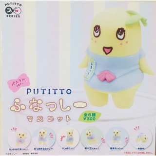 กาชาปอง Putitto Funassyi เกาะแก้ว