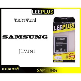 แบตเตอรี่ Samsung J1 mini รับประกัน1ปี แบตJ1 mini