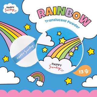 Happy Sunday Translucent Powder Rainbow | แป้งฝุ่นสายรุ้ง