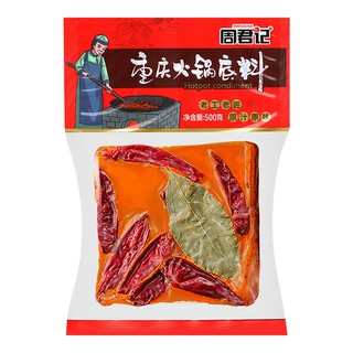 Chong Qing Hot Pot Base 500g น้ำซุปก้อนรสหม้อไฟ น้ำมันพริกก้อน สำหรับทำน้ำซุปหม้อไฟ หรือผัด รสต้นตำรับจากจีน