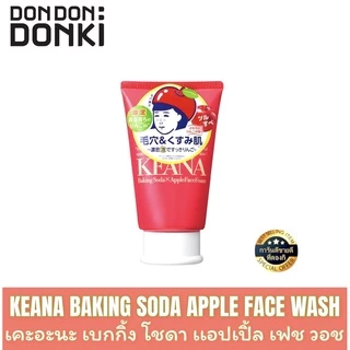 Keana Baking Soda Red Series / เคะอะนะ เบกกิ้ง โซดา เรด ซีรี่ย์