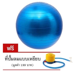 Sport City ลูกบอลโยคะ - สีน้ำเงิน(แถมฟรี ที่สูบลม)