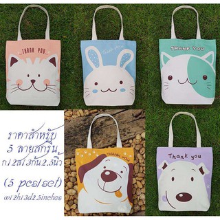 กระเป๋าผ้า 5-design bags