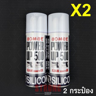 BOMBE แกสชนิดเบา ขนาด 400 ML มีส่วนผสมของซิลิช่วยถนอมยางโอริง