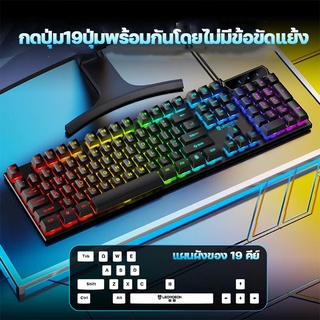 คีบอร์ดเกมมิ่ง Gaming keyboards แป้นพิมพ์LED คีบอร์ดเกมมิ่งUSB Keyboardไฟทะลุตัวอักษร คีย์บอร์ดเมาส์เกมมิ่ง แป้นพิมพ์ยาว