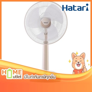 HATARI พัดลมสไลด์ปรับระดับได้ 18" สีครีม รุ่น HT-S18M2 SA (11675)