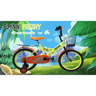 จักรยานสำหรับเด็ก 16" Flynn รุ่น Freshy