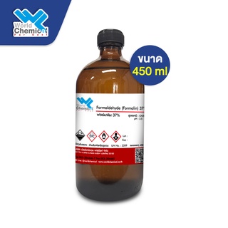 ฟอร์มาลีน (Formaldehyde) 37% ขนาด 450 ml.