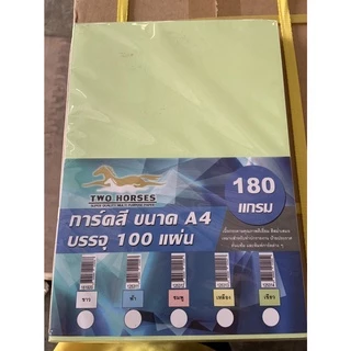 8.8 [มีส่งด่วน]🌟กระดาษการ์ดสี A4 หนา 120 150 180 แกรม (210x297มม) บรรจุ 100 แผ่น กระดาษหน้าปก ปกรายงาน