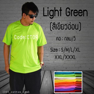 เสื้อบิ๊กไซส์สีพาสเทล เสื้อหน้าร้อน