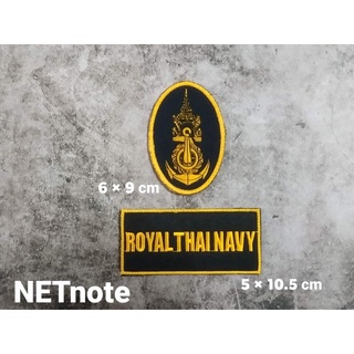 อาร์มกองทัพเรือ และอาร์ม Royal Thai Navy