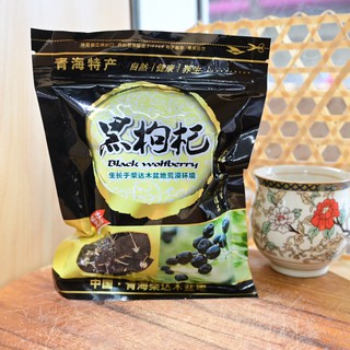 โกจิเบอร์รี่ดำ(Black Goji Berry)สมุนไพรเพื่อสุขภาพและความงามต้านอนุมูลอิสระช่วยชะลอความเสื่อมของเซลล์