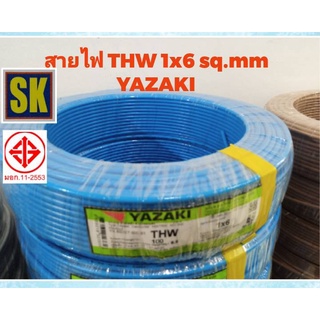 982.YAZAKI สายไฟ THW 1x6 mm.(100ม.)