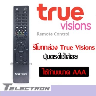 รีโมทกล่องทีวี True Visionแบบที่1เป็นของไหม่มีตำหนิรอยขีดข่วนจากการเคลื่อนย้ายสินค้า