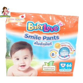 ฺBabiesCare Baby Love Smile Pants แพมเพิสเบบี้เลิฟ สไมล์แพ้นท์ กางเกงผ้าอ้อมสำเร็จรูป ไซร์ M 66ชิ้น Babylove smile pants