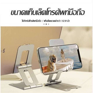 ที่วางโทรศัพท์มือถือแบบพับได้ ตัวตั้งมือถือเป็นเหล็กพับได้ พร้อมส่ง