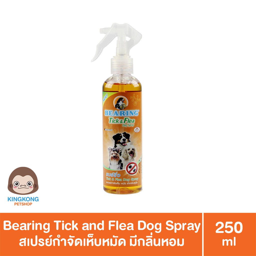 Bearing Tick and Flea Dog Spray สเปรย์กำจัดเห็บหมัด สำหรับสุนัข 250 ml