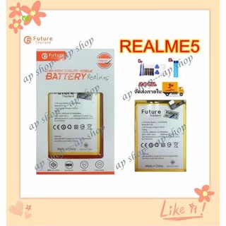 แบตเตอรี่ Realme 5/5i/C3 BLP729 งาน Future แบตแท้ คุณภาพดี ประกัน1ปี แบตRealme C3 แบตRealme 5i แบตRealme 5