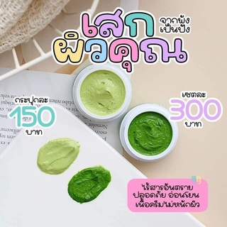 ครีมนามิไวท์ Nami White Cream (ครีมชบา เเพคเกตใหม่) ของเเท้100%