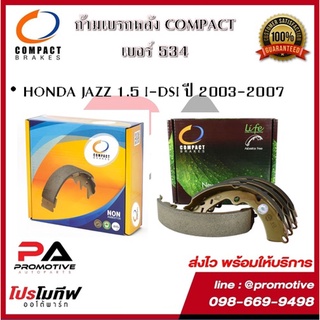 534 ก้ามเบรคหลัง คอมแพ็ค COMPACT เบอร์ 534 สำหรับรถฮอนด้า HONDA JAZZ 1.5 I-DSI ปี 2003-2007