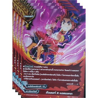 ธันเดอร์ x แอดแทรก ไม่ฟอย บัดดี้ไฟท์ BuddyFight VG card shop