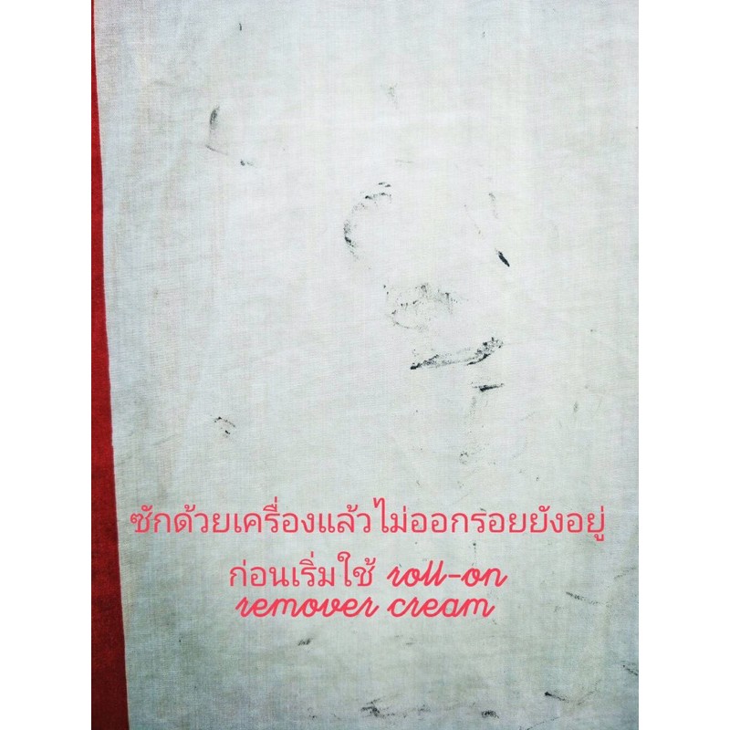 ครีมฟอกผ้าขาว 3 อิน วัน รูปที่ 4