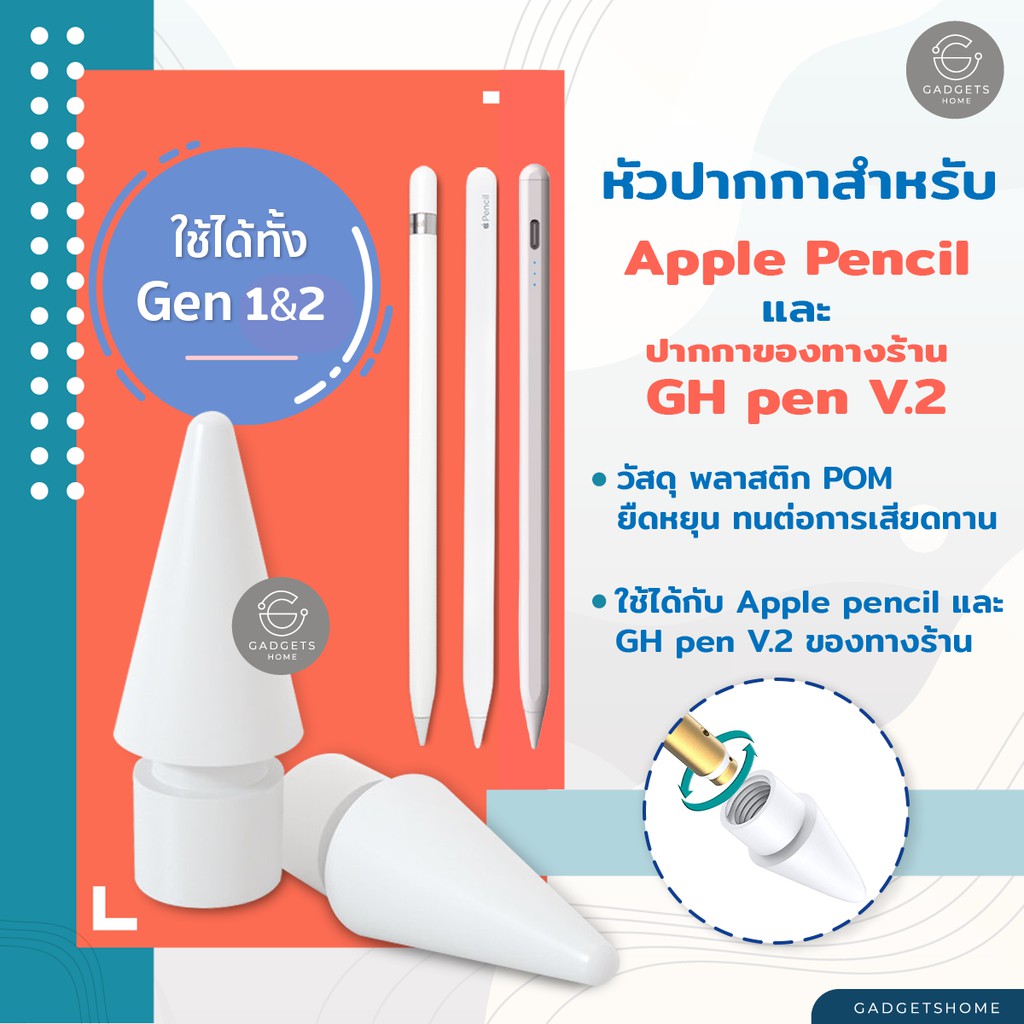 หัวปากกาสไตลัส สำหรับปากกา stylus หัวปากกาสำรอง ปลายปากกา สไตลัส ปลายปากกาสำรอง stylus