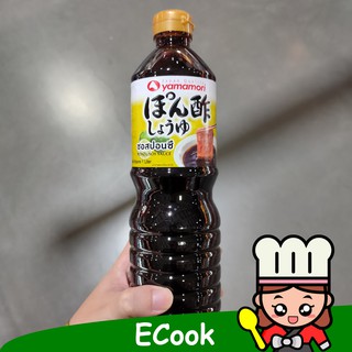 ecook ยามาโมริ ซอสปอนสึ โชยุ น้ำจิ้มเกี้ยวซ่า yamamori ponsu shoyu 1ลิตร