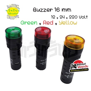 Buzzer 16mm. 12v,24v220vac.เขียว,แดง,เหลือง