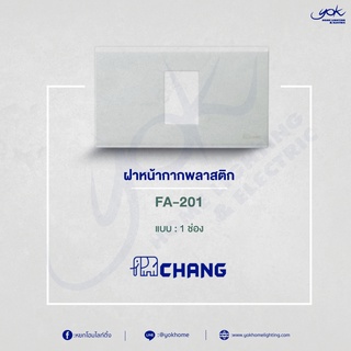 CHANG ฝาหน้ากาก 1 ช่อง  FA-201