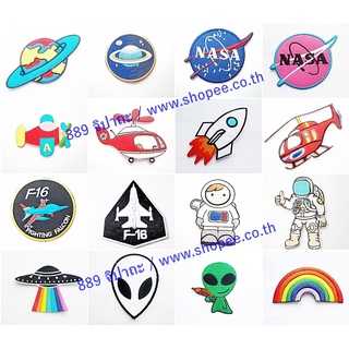 ตัวรีด ติดเสื้อ อวกาศ นอกโลก ต่างดาว Alien Space UFO  NASA SET A Iron on patch อาร์มติดเสื้อ ตัวรีดติดผ้า หมวก กระเป๋า