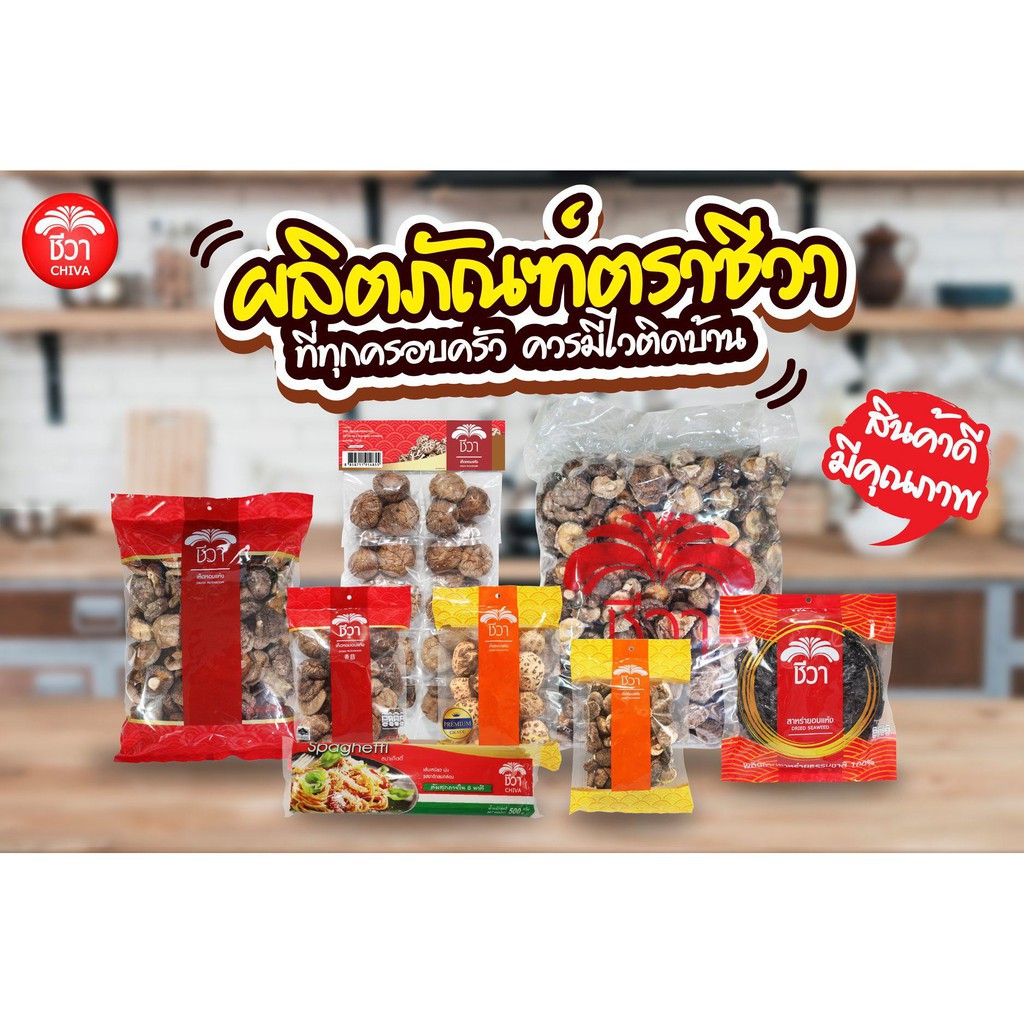 ปักคี้ (Astragalus) ตราชีวา ขนาด 45 กรัม