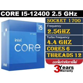 CPU (ซีพียู) 1700 INTEL CORE I5-12400 2.5 GHz ประกัน 3 ปี