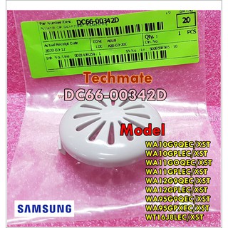 อะไหล่ของแท้/จุกปิดใบพัดเครื่องซักผ้าซัมซุง/SAMSUNG/DC66-00342D/PULSATOR CAP