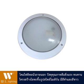 โคมไฟกิ่ง โคมไฟผนัง ไฟภายนอก รุ่น WL-GH015-1BK/WH