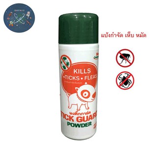 Tick Guard แป้งกำจัดเห็บหมัด ขนาด 150 กรัม