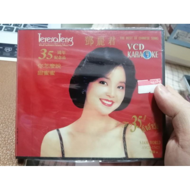 เติ้งลี่จวิน คาราโอเกะ VCD รวมเพลงฮิต รำลึก 35 ปี vcd aps