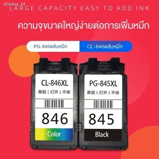 ✸◈┅ใช้ได้กับ Canon PG-845 846 ตลับหมึก MG2980 MG2400 MG2580 IP2880 ตลับหมึกเครื่องพิมพ์