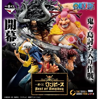 [ของแท้💯 Lot JP]​ Ichiban Kuji One Piece -​ BEST OF OMNIBUS วันพีซ