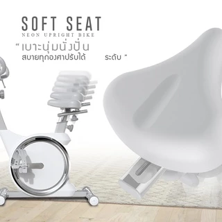 HFT จักรยานออกกำลังกาย Upright Bike รุ่น NEON จักรยานฟิตเนส นุ่ม เงียบ แรงต้านแม่เหล็ก 8 ระดับ - Homefittools