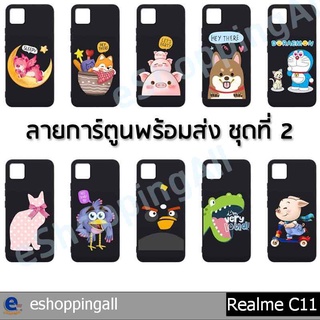 เคส realme c11 ชุด 2 เคสมือถือกรอบยางลายการ์ตูนพื้นสีดำ กรอบมือถือพร้อมส่งในไทย