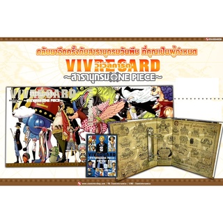 [SIC] วันพีซ VIVRE CARD ONE PIECE STARTER SET Vol.2+แฟ้ม มือ1