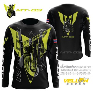 เสื้อแขนยาว ลาย Yamaha MT-09